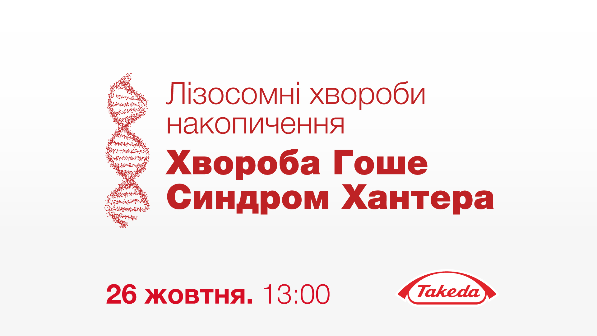 Лізосомні хвороби накопичення. Хвороба Гоше та синдром Хантера