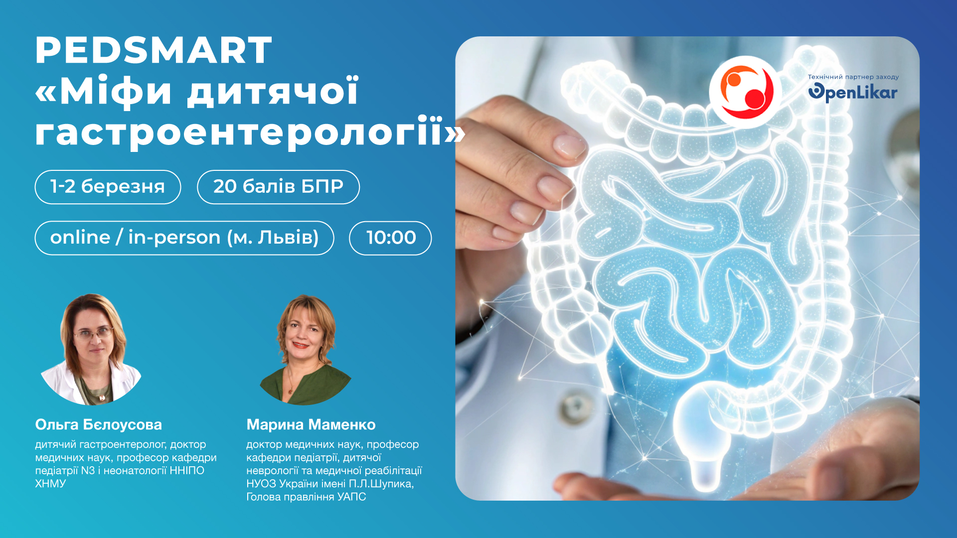 PedSMART Міфи дитячої гастроентерології
