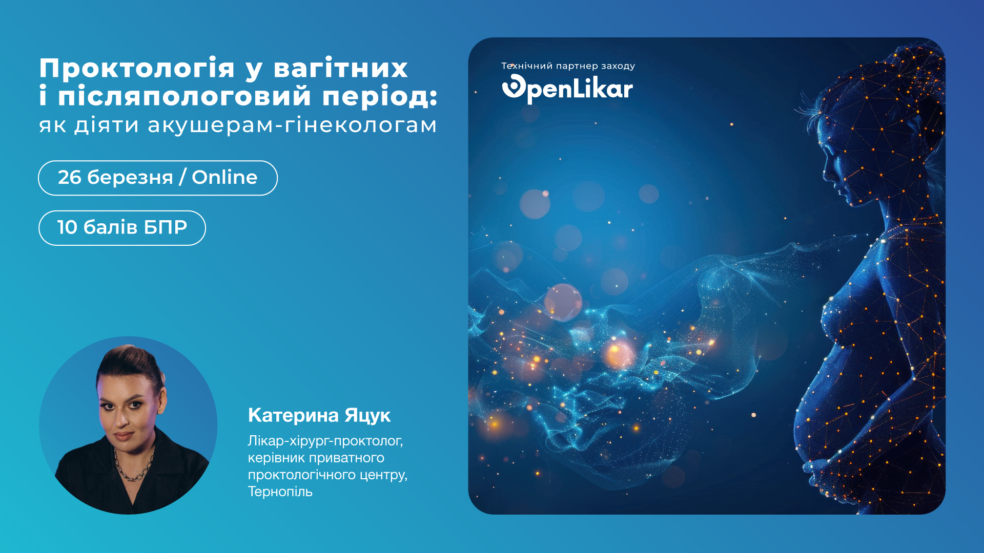 Проктологія у вагітних і післяпологовий період: як діяти акушерам-гінекологам