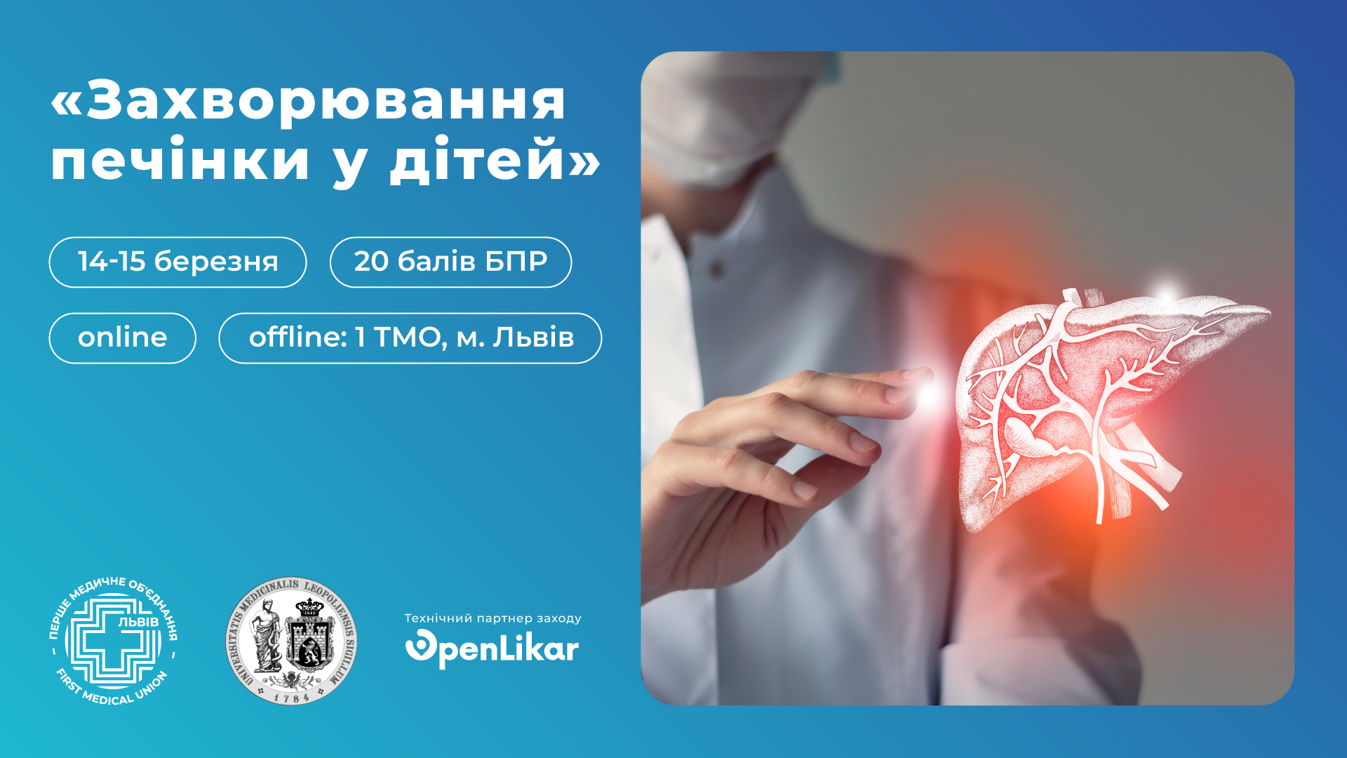 Захворювання печінки у дітей