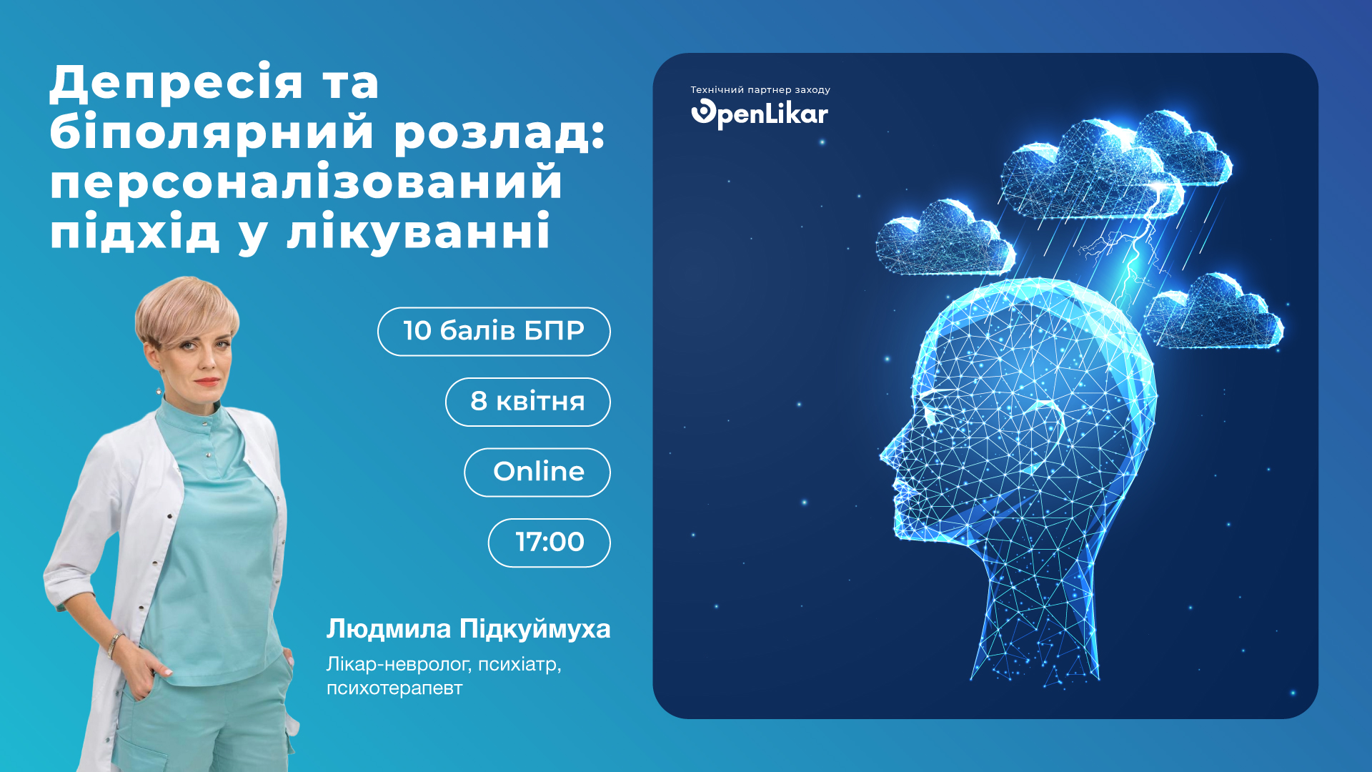 Майстер-клас: «Депресія та біполярний розлад: персоналізований підхід у лікуванні»