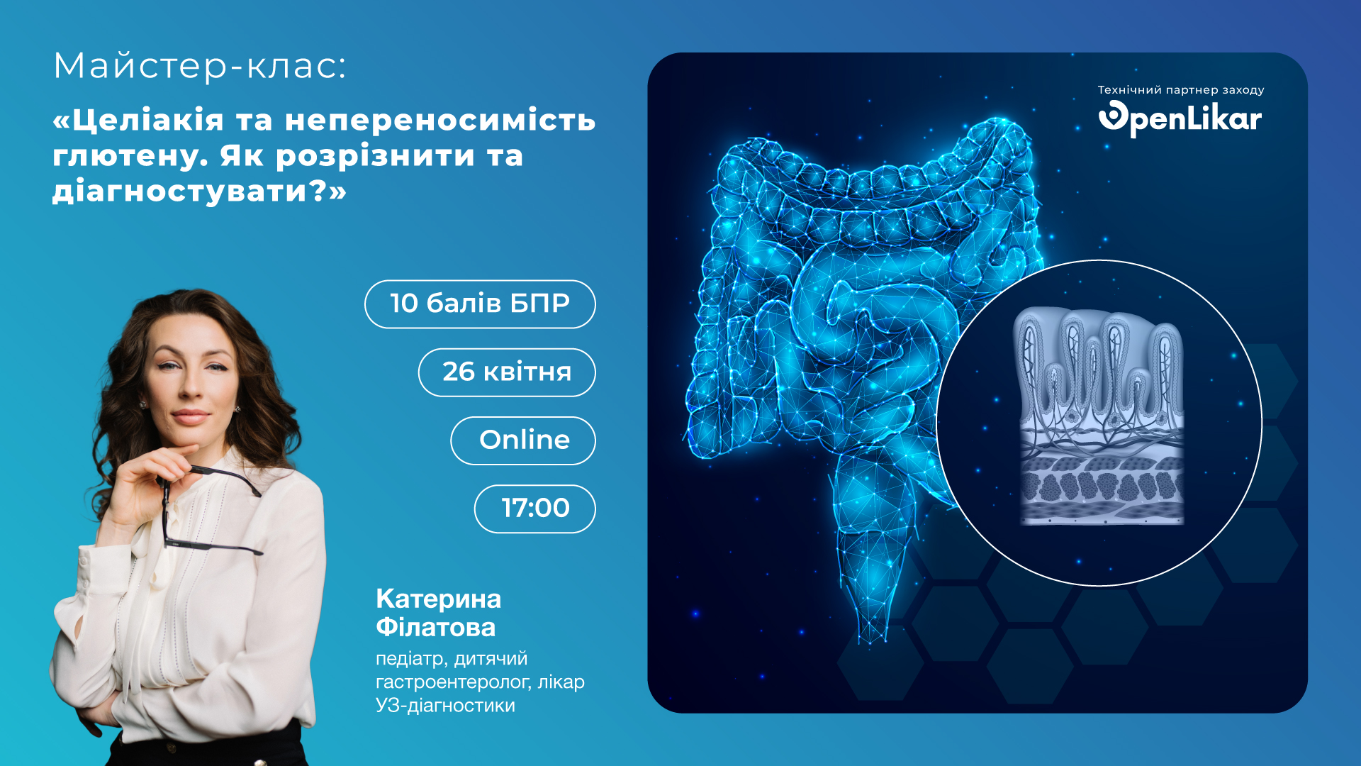 Майстер-клас “Целіакія та непереносимість глютену. Як розрізнити та діагностувати?”