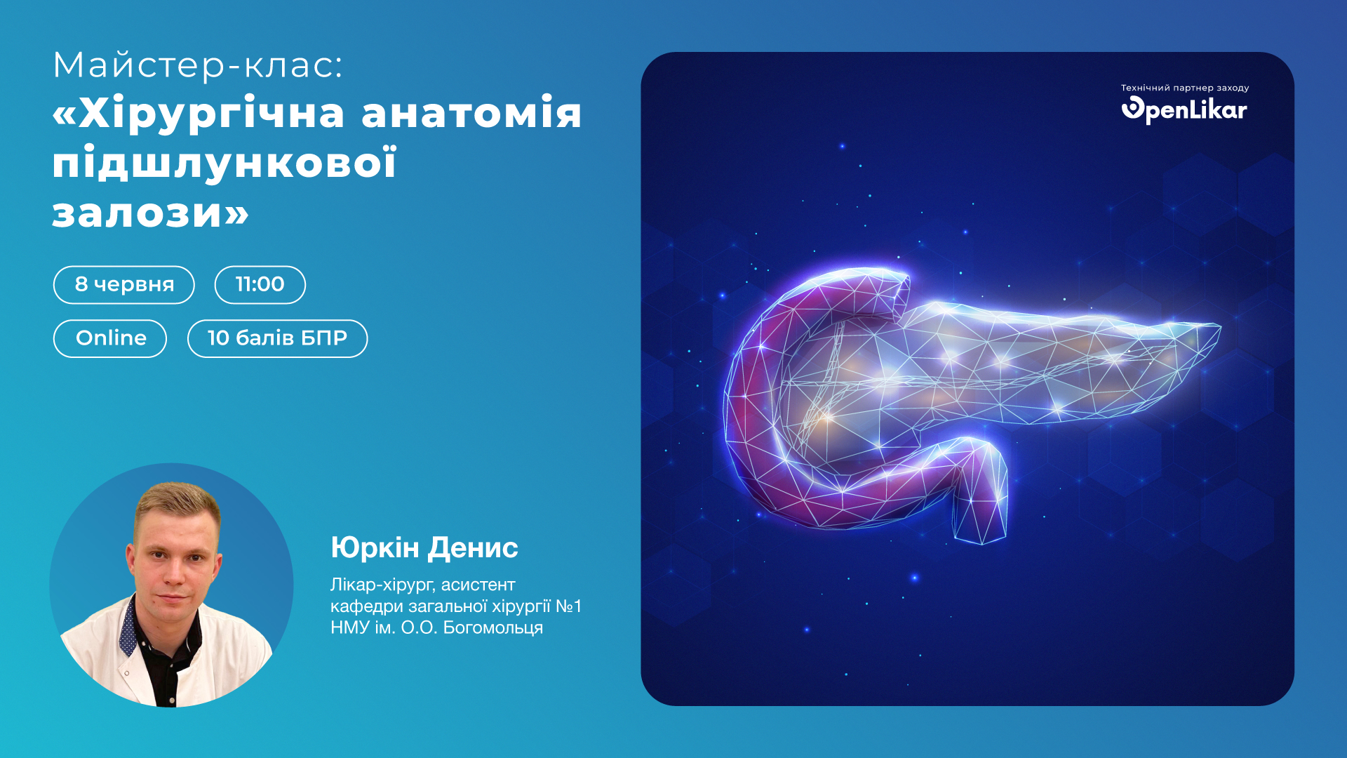 Хірургічна анатомія підшлункової залози